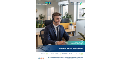 Customer Service Skills (English)